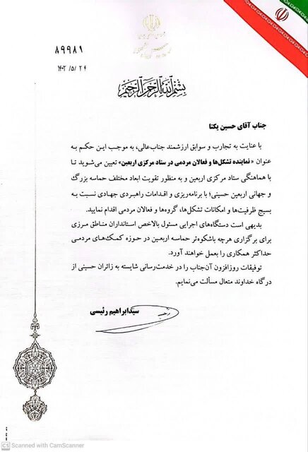 تاکید رییس‌جمهور؛ اربعین برای مردم بماند و دولتی نشود