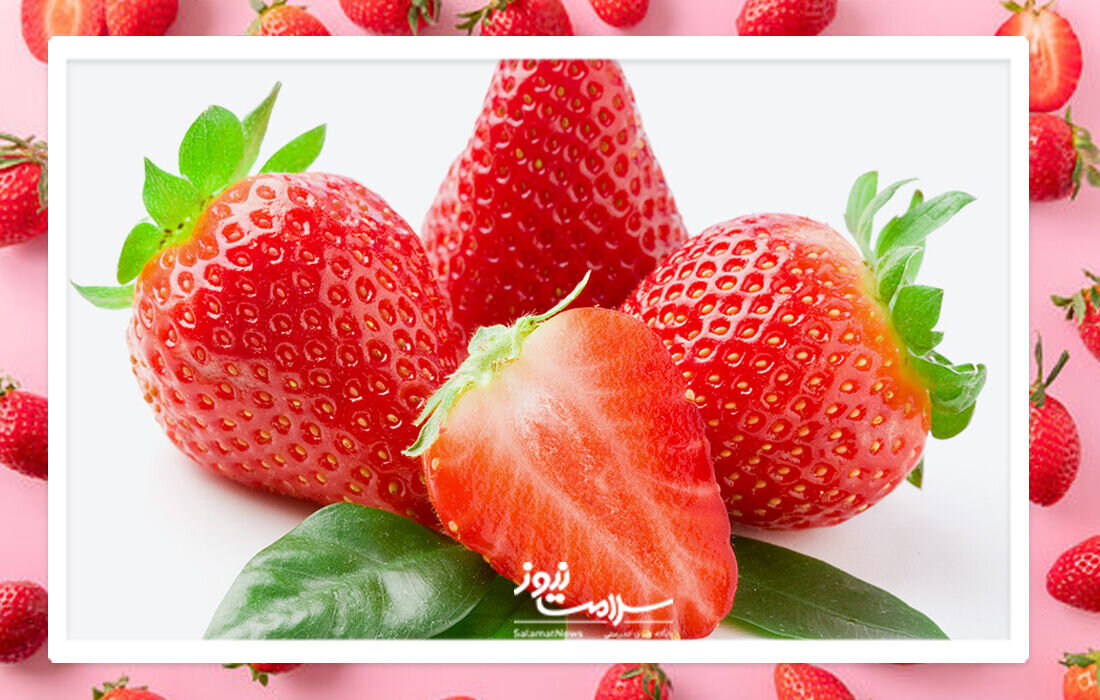 خواص شگفت انگیز و درمانی توت فرنگی برای سلامتی