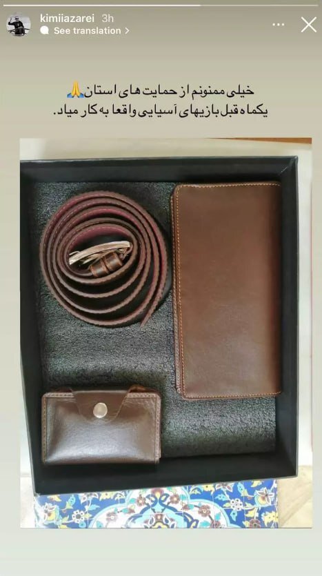 عکس| هدیه عجیب به ورزشکار زن ملی پوش ایران