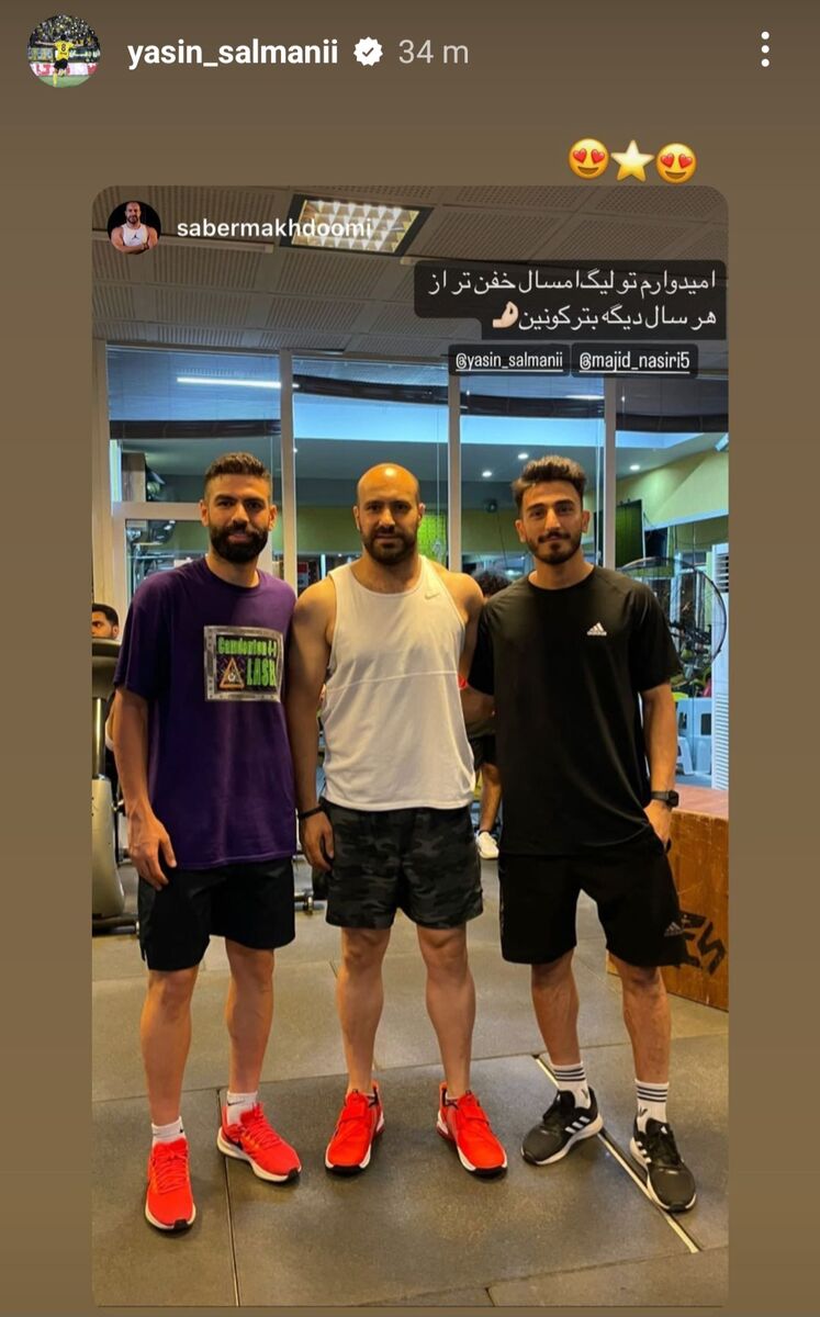 عکس| پیام جدید گزینه استقلال با یک ستاره