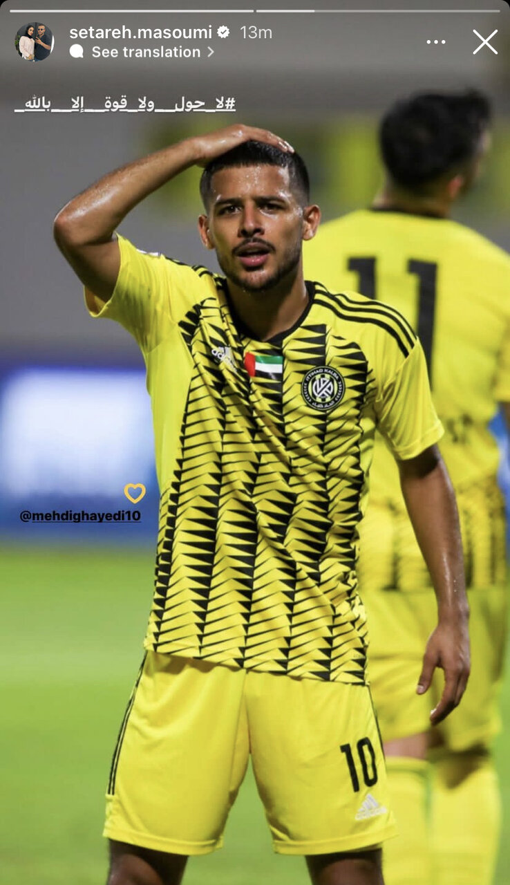 عکس‌| استوری عاشقانه همسر قایدی برای چشم نخوردن او!