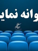 فیلم تازه شهاب حسینی پروانه نمایش گرفت