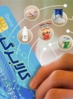 قیمت ۱۱ کالای اساسی در طرح کالابرگ الکترونیک + جدول