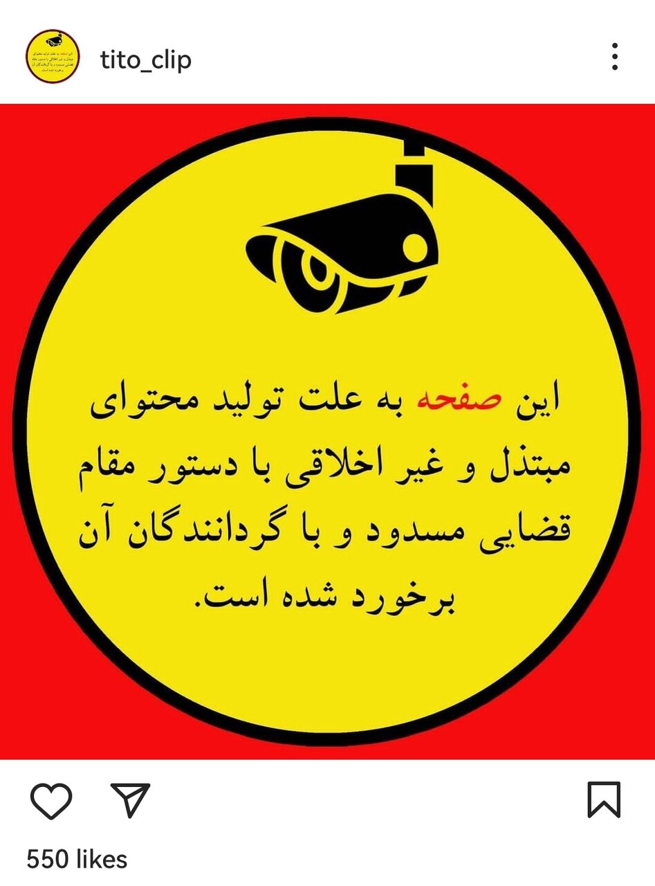 مالیات از اینفلوئنسرها؛ هم فیلتر می‌کنند هم مالیات می‌گیرند!