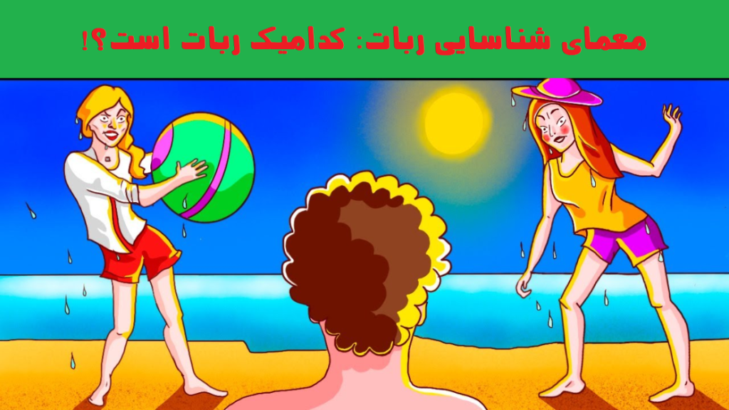 چه کسی ربات است؟