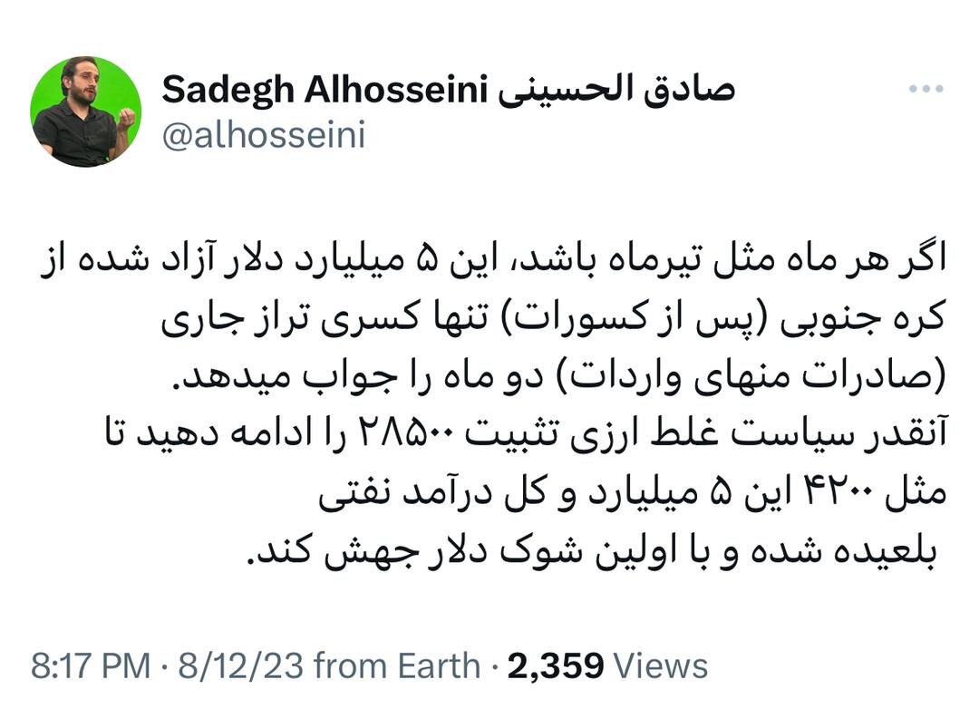 هشدار سنگین یک اقتصاددان به سیاست‌های ارزی/ سیاست ارز ۲۸۵۰۰ تومانی را اصلاح نکنید، با اولین شوک دلار جهش می‌کند