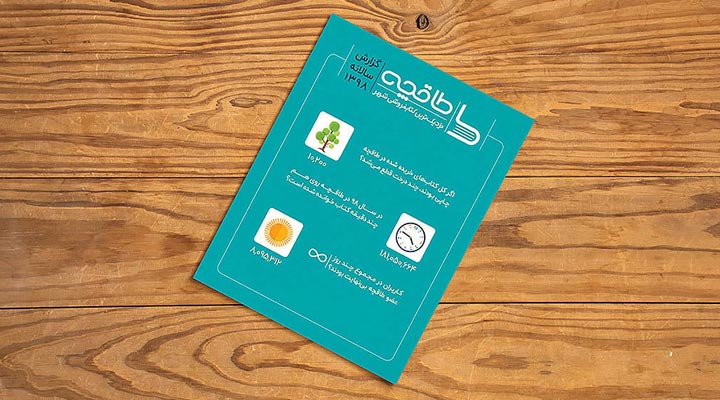 اپلیکیشن کتابخوانی طاقچه