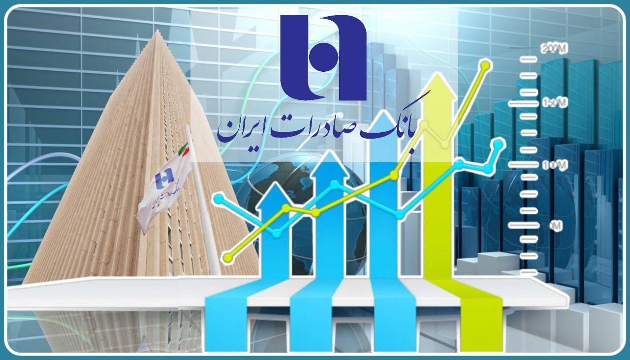 اثرات تغییر فضای کلان اقتصاد و فضای کسب وکار بر سهام وبصادر