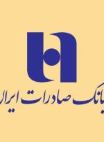 اثرات تغییر فضای کلان اقتصاد و فضای کسب وکار بر سهام وبصادر اثرات تغییر فضای کلان اقتصاد و فضای کسب وکار بر سهام وبصادر