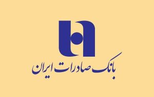 اثرات تغییر فضای کلان اقتصاد و فضای کسب وکار بر سهام وبصادر اثرات تغییر فضای کلان اقتصاد و فضای کسب وکار بر سهام وبصادر