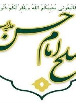 چرا عمق مظلومیت امام حسن(ع) هنوز هم ناشناخته است؟