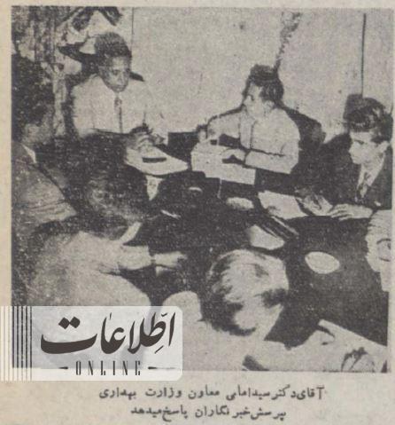 ۷۰سال قبل؛ بحران دکتر تقلبی در تهران بالا گرفت/ عکس