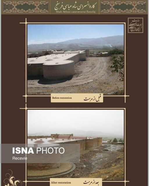 ثبت جهانی کاروانسرایی نظامی در شهر شکوفه‌های سیب