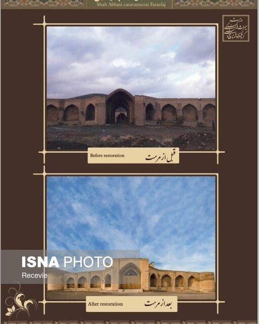 ثبت جهانی کاروانسرایی نظامی در شهر شکوفه‌های سیب