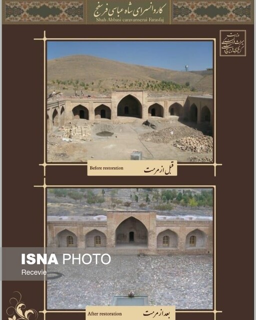 ثبت جهانی کاروانسرایی نظامی در شهر شکوفه‌های سیب