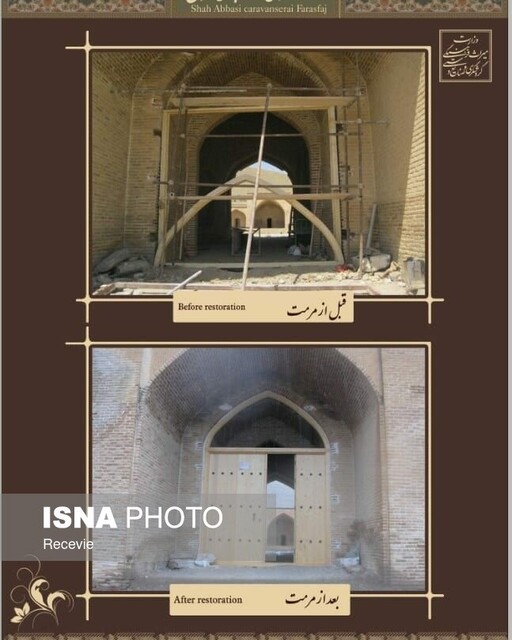 ثبت جهانی کاروانسرایی نظامی در شهر شکوفه‌های سیب