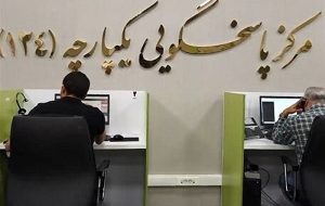 ایست قلبی سامانه ۱۲۴ سازمان حمایت/ قیمت‌ها به روز نمی‌شود-راهبرد معاصر