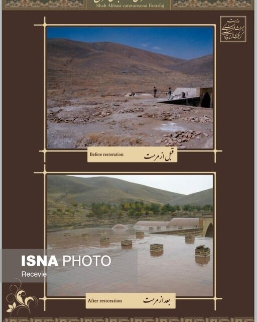 ثبت جهانی کاروانسرایی نظامی در شهر شکوفه‌های سیب