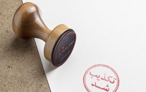 تکذیب ادعای هزینه ۱۲۰ میلیونی وزیر تعاون برای یک شب اقامت در هتل-راهبرد معاصر