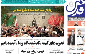 صفحه اول روزنامه های 5شنبه 30 شهریور 1402