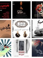 از «بنگاه تئاترال» علی نصیریان تا «شازده اجباری» هوشنگ گلشیری در پردیس تئاتر شهرزاد