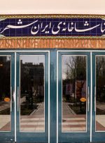 گزارش آماری نمایش‌های تماشاخانه‌ی ایران‌شهر اعلام شد