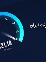 وضعیت اینترنت جهان در آگوست ۲۰۲۳/ سقوط ۵ پله‌ای سرعت اینترنت ایران در شهریور