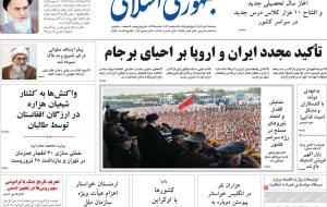 صفحه اول روزنامه های سوم مهر1402 صفحه اول روزنامه های سوم مهر1402