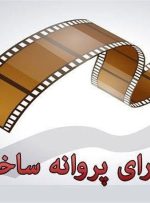 فیلم جدید محمدرضا شریفی‌نیا پروانه ساخت گرفت-راهبرد معاصر