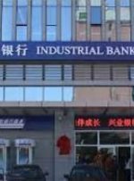 ICYMI – China’s Industrial Bank cuts yuan deposit rates
