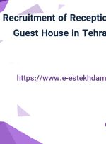 Recruitment of Receptionist at Haratij Guest House in Tehran and Isfahan