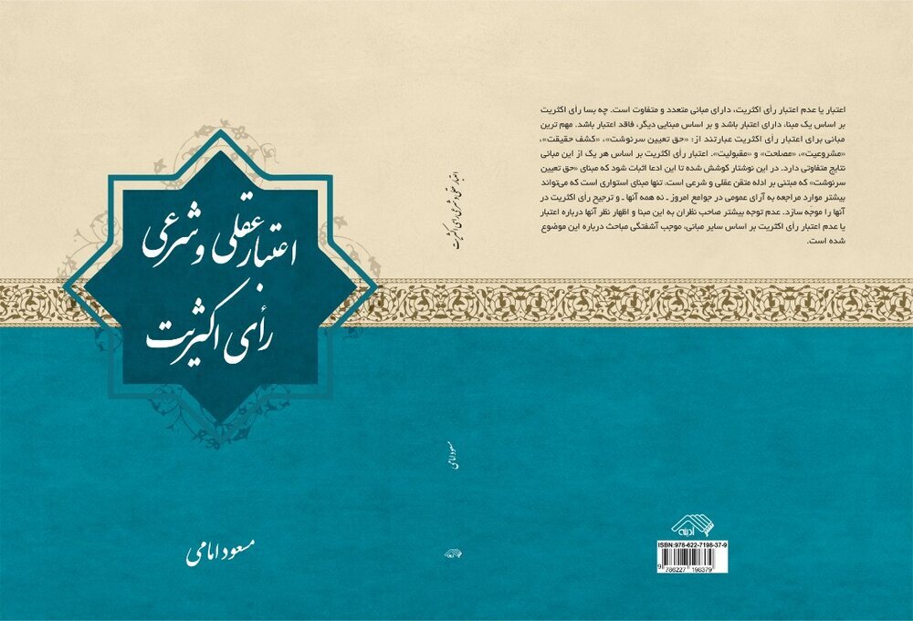 امام حسن(ع) بعد از اجرای همه‌پرسی حکومت را به معاویه تحویل داد