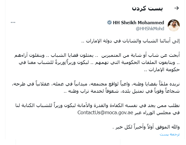 آگهی استخدام