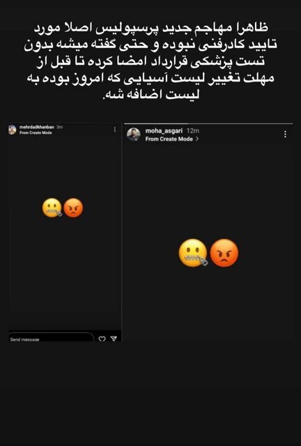 بی‌خبری یحیی از قرارداد پرسپولیس با مهاجم سوئدی!