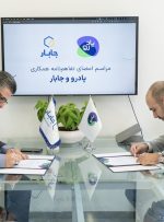 جابار و پادرو تفاهم‌نامه همکاری امضا کردند