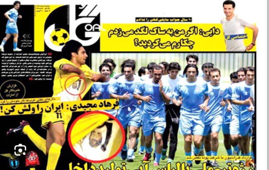 عکس| معروف‌ترین عکس فرهاد مجیدی در امارات را این عکاس فقید گرفت