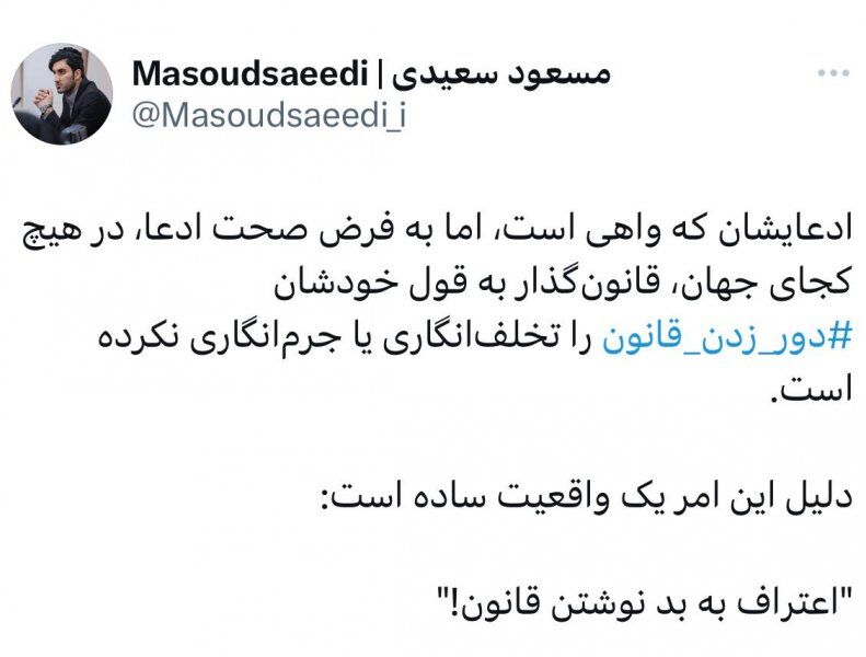 پاسخ باورنکردنی سپاهان به شکایت پرسپولیس، استقلال و تراکتور؛ دور زدن قانون، تخلف نیست!