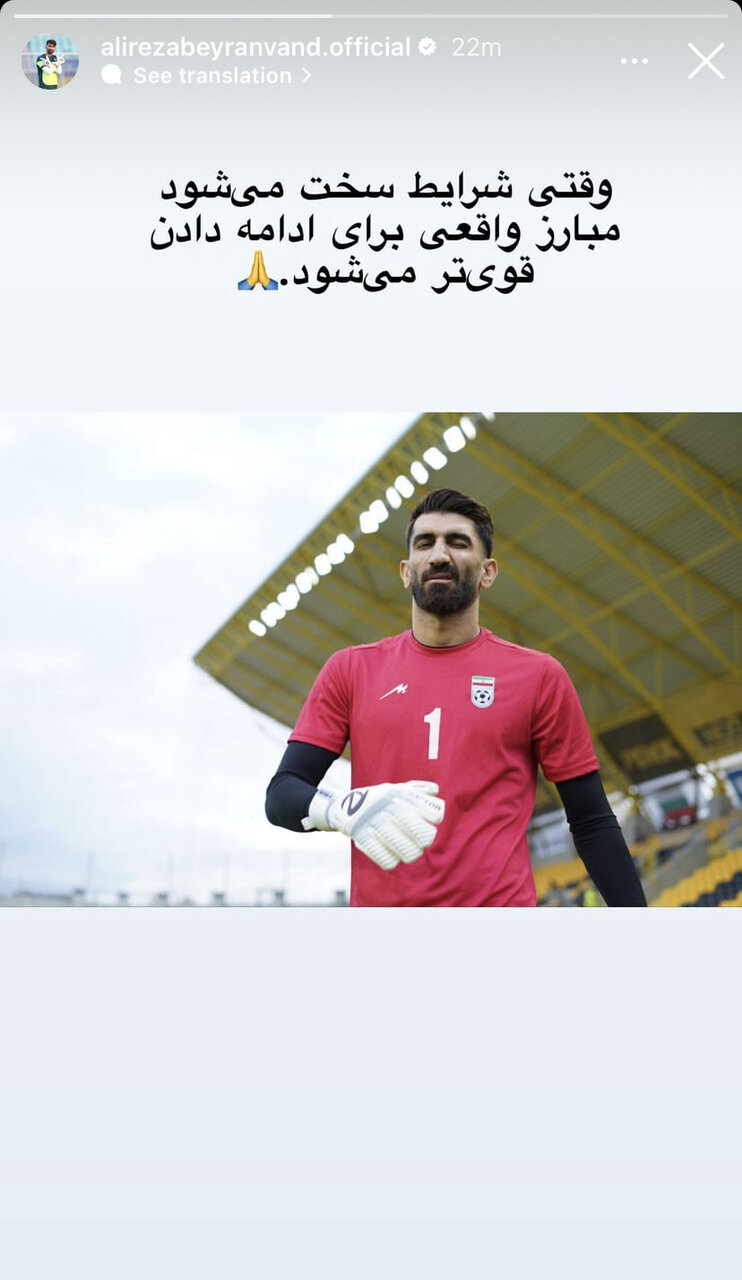 عکس‌| اولین واکنش بیرانوند به مصدومیت تلخ