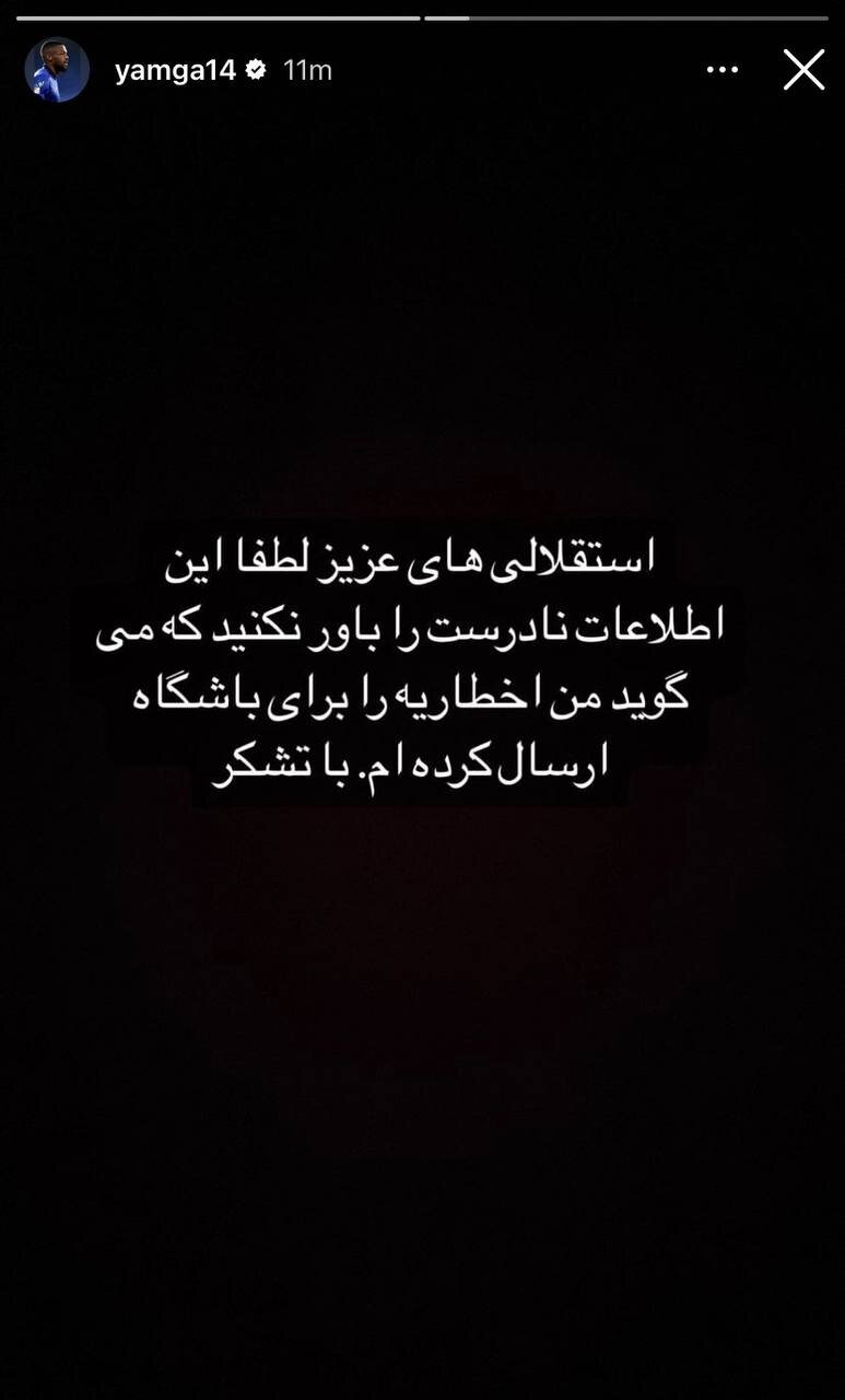 عکس‌| ستاره استقلال و تکذیب یک شایعه