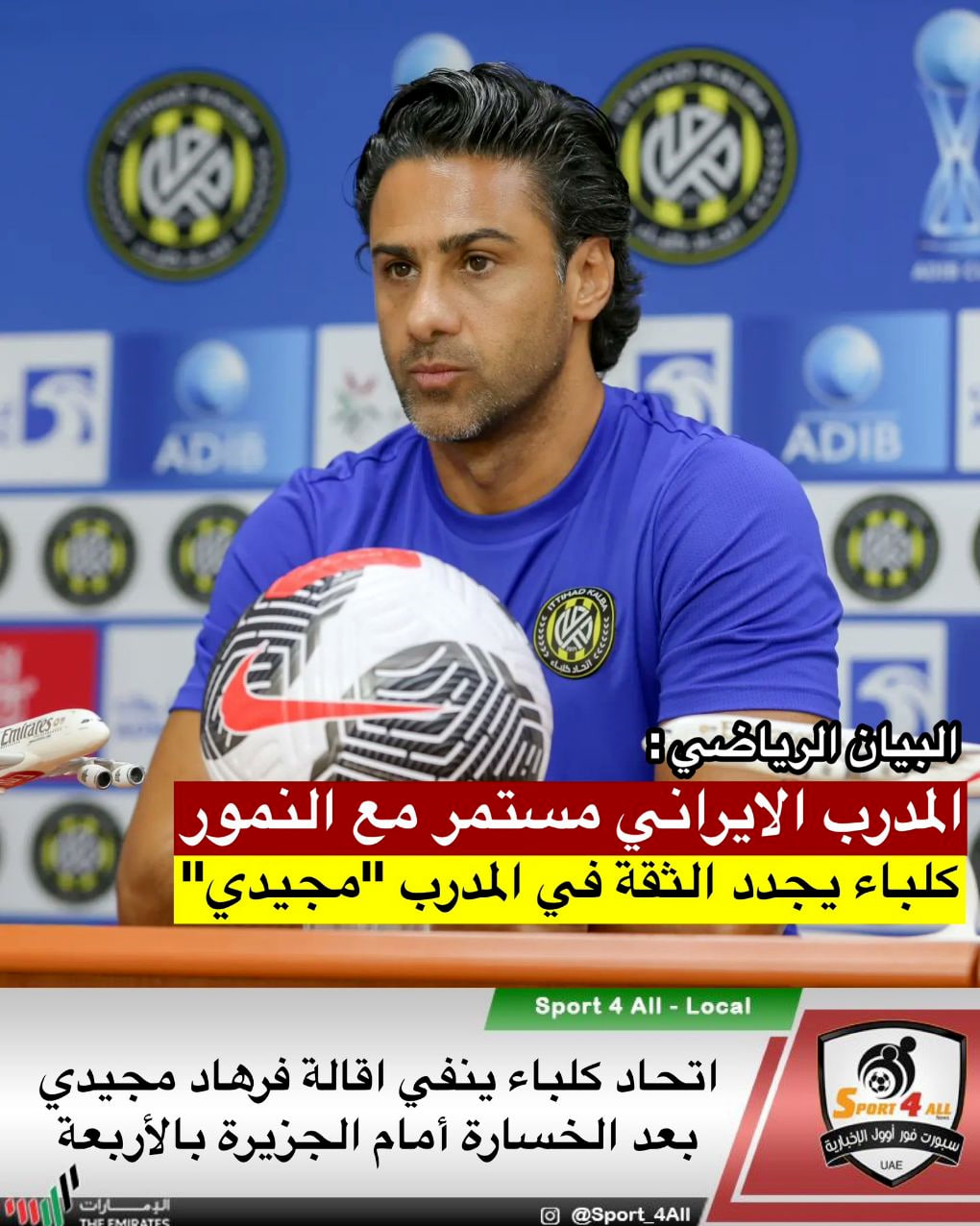 فرهاد مجیدی اخراج شد؟ + عکس