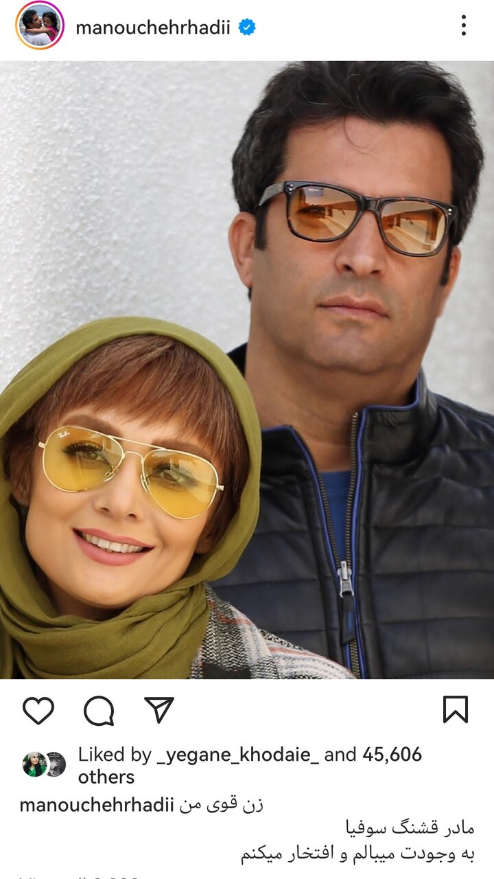 منوچهر هادی از یکتا ناصر طلاق گرفته است؟ / پاسخ قاطع به این پرسش/ عکس