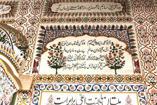 نام پیامبر (ص) بر کتیبه‌های فارسی پاکستان