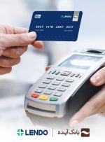 وام آنلاین بانک آینده فعال شد! بدون نیاز به چک و ضامن و در یک کارت بانکی وام آنلاین بانک آینده فعال شد! بدون نیاز به چک و ضامن و در یک کارت بانکی