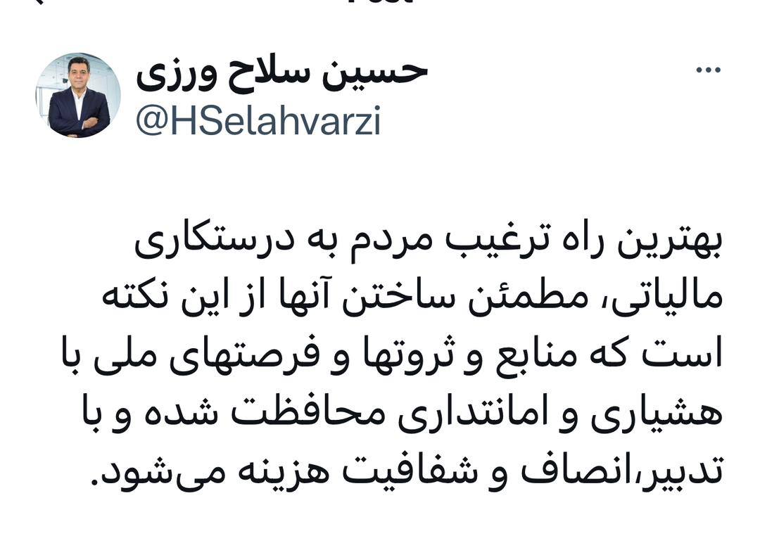 راهکار رییس اتاق بازرگانی ایران برای اعتمادبخشی به مودیان در پرداخت‌های مالیاتی 