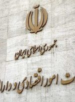 مجلس وزارت اقتصاد را موظف به شناسایی اموال غیرمنقول دولت کرد-راهبرد معاصر