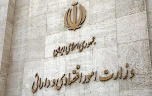 مجلس وزارت اقتصاد را موظف به شناسایی اموال غیرمنقول دولت کرد-راهبرد معاصر مجلس وزارت اقتصاد را موظف به شناسایی اموال غیرمنقول دولت کرد-راهبرد معاصر