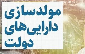 رونمایی از سامانه رصد فعالیت هیئت مولدسازی-راهبرد معاصر