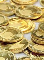 آخرین قیمت طلا و سکه امروز ۱۰ مهر ۱۴۰۲-راهبرد معاصر