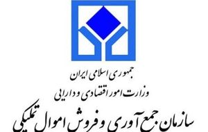 پشت پرده امحا سرم‌ها در اموال تملیکی-راهبرد معاصر