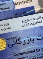 بخشنامه جدید سازمان مالیاتی برای مقابله با کارت‌های بازرگانی یکبار مصرف